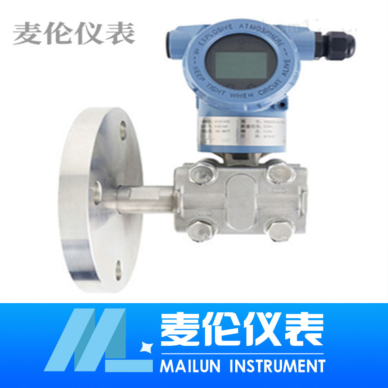 <b>單法蘭液位變送器</b> <b>單法蘭液位變送器</b>