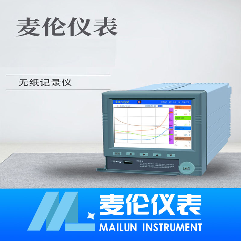 <b>無(wú)紙記錄儀</b> <b>無(wú)紙記錄儀</b>