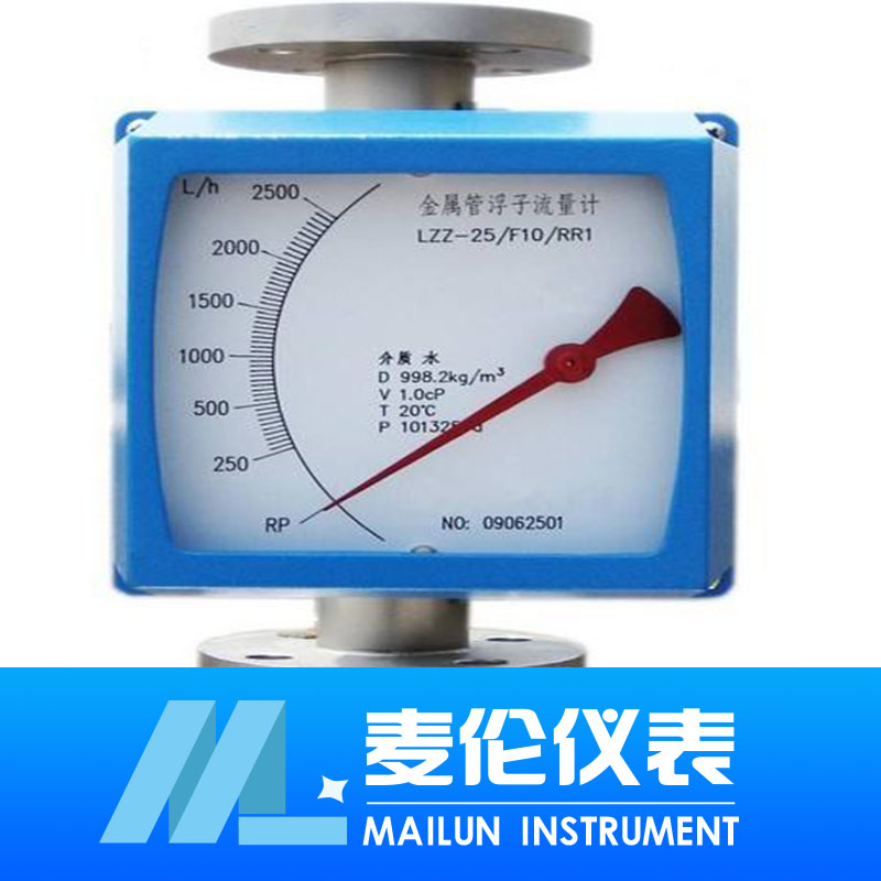 <b> 金屬轉(zhuǎn)子流量計</b>