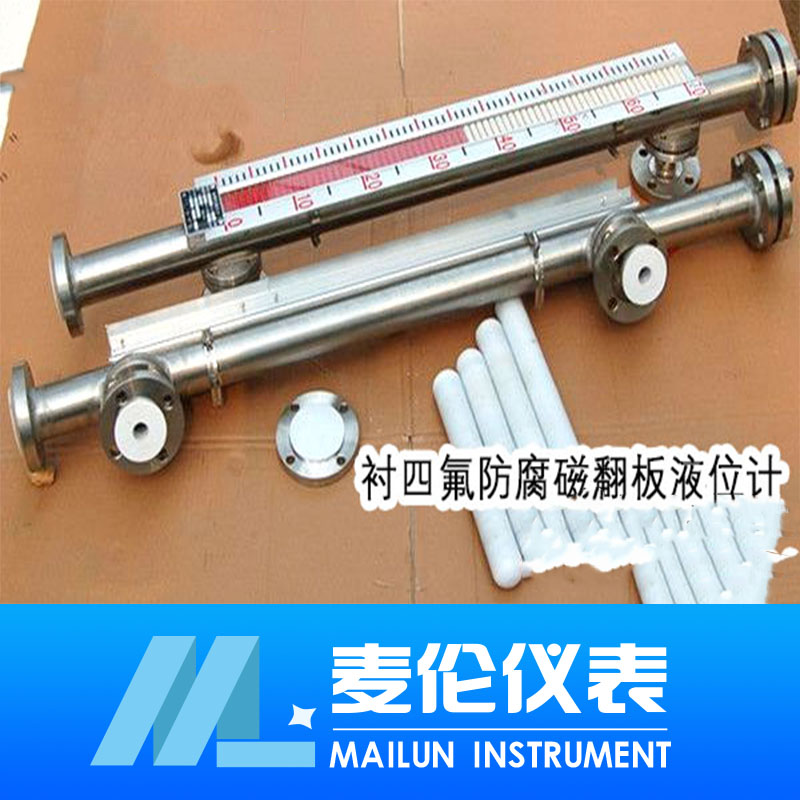<b>襯四氟磁翻板液位計生產廠家 價格</b> <b>襯四氟磁翻板液位計生產廠家 價格</b>