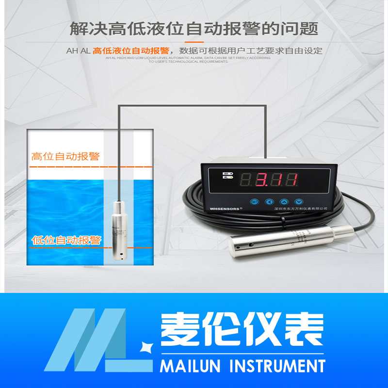 <b>消防水箱電子液位計專業(yè)生產 價格</b> <b>消防水箱電子液位計專業(yè)生產 價格</b>