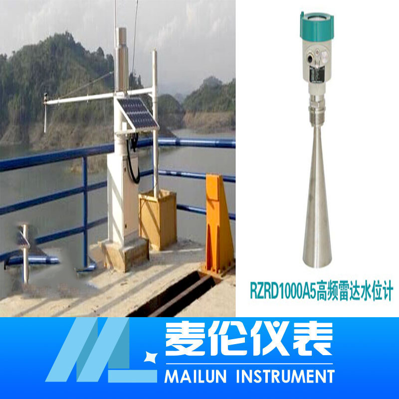 <b>雷達水位計</b>