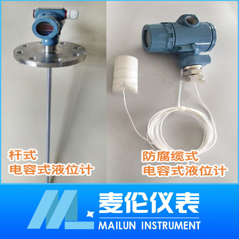 <b>電容式液位計(jì)_電容式智能液位計(jì)</b> <b>電容式液位計(jì)_電容式智能液位計(jì)</b>