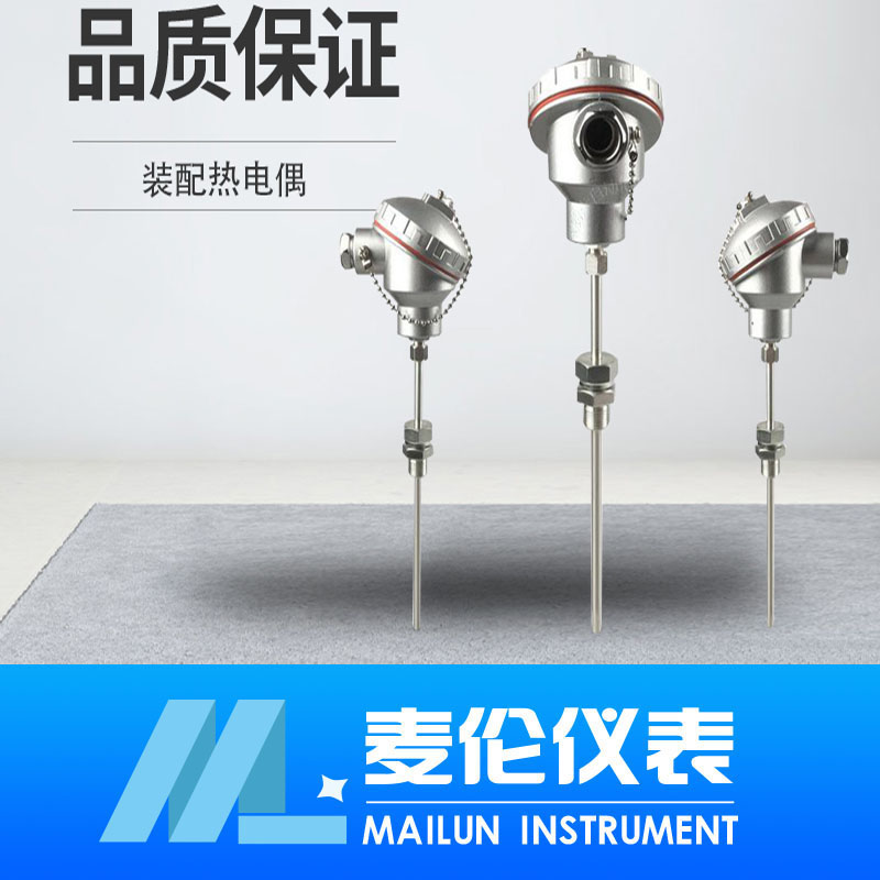 <b>裝配熱電偶</b>