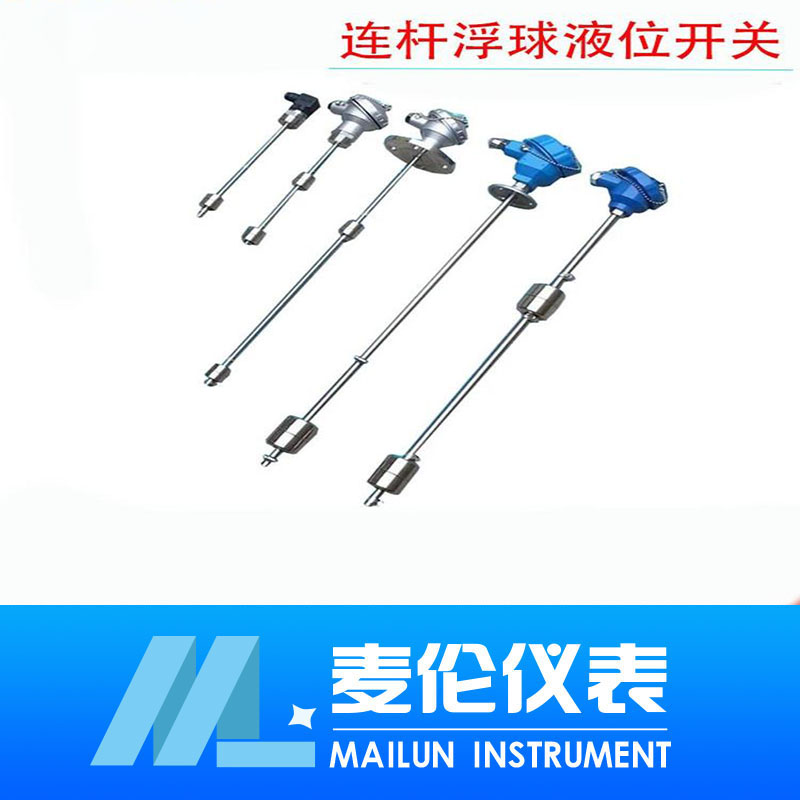 <b> 連桿式浮球液位開關(guān) 浮球液位控制器 連桿多點</b>