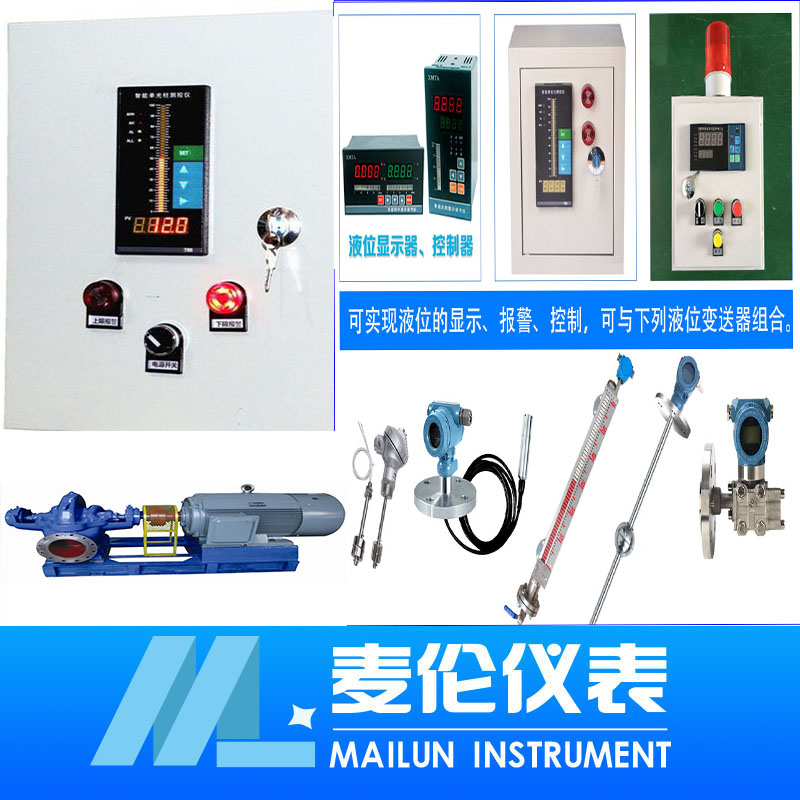 <b>制動水位控制器</b> <b>制動水位控制器</b>