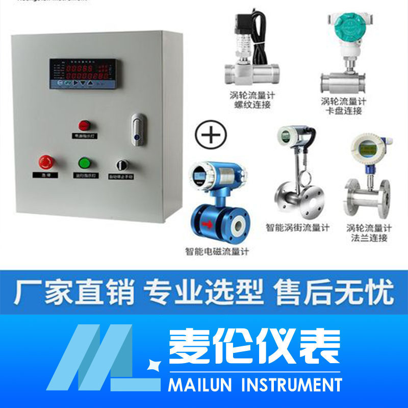 <b>液體流量定量控制儀</b> <b>液體流量定量控制儀</b>